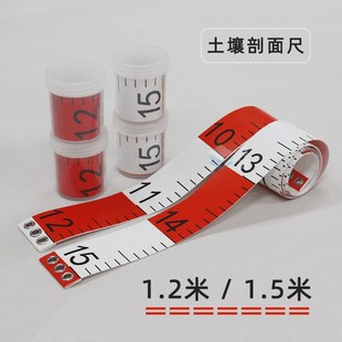 土壤剖面尺 测量尺 直角尺直径尺加长外径尺周径尺软尺高精度卷尺