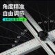 多功能尺丁字尺9度拆卸高精度木工活动伸缩划线尺
