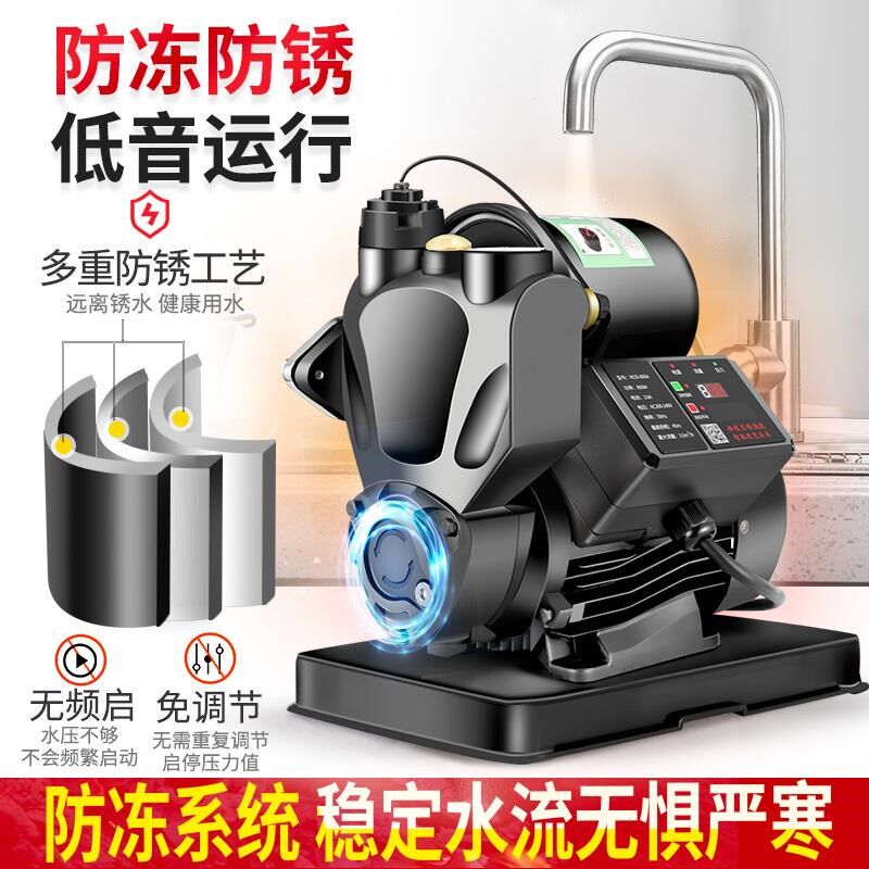 家用全自动静音自来水自吸泵全屋管道增压泵洒热水器洗澡加压泵