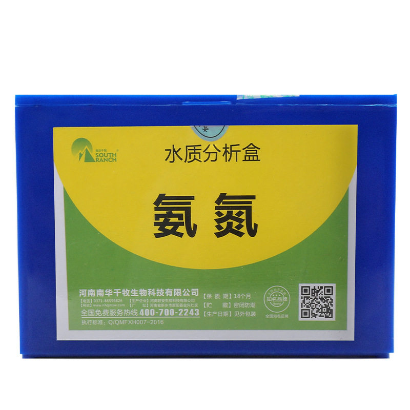 水质检测试剂盒养殖水体游泳馆鱼缸水族馆氨氮检测仪刻度比色