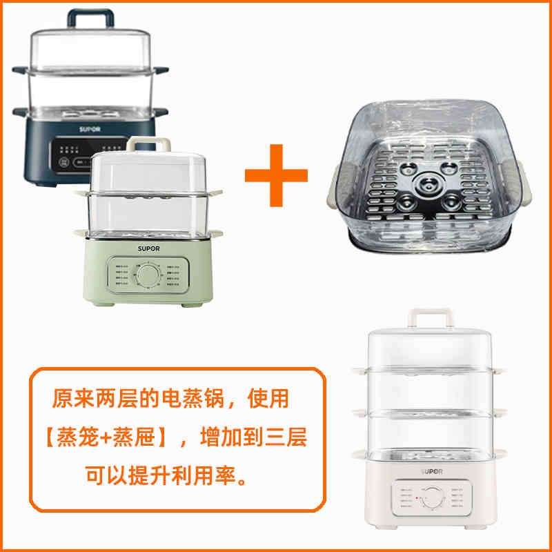 适用于苏-泊尔ZN23FK830电蒸锅配件不锈钢蒸盘蒸围主机上盖
