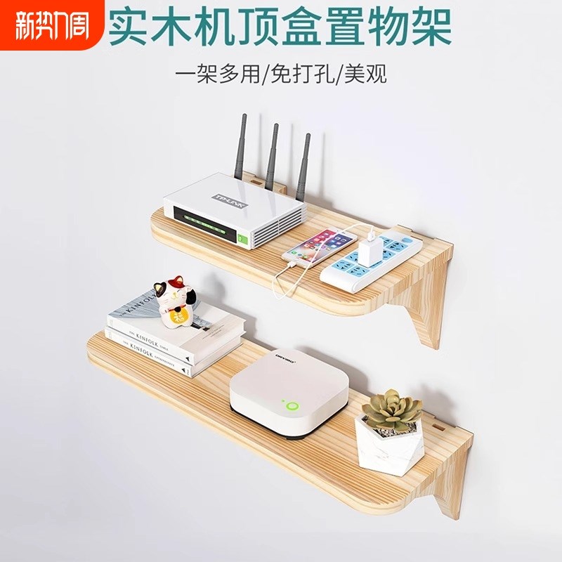 实木墙上免打电视床头一字隔板挂墙支架承重层