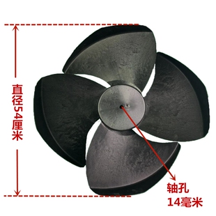 各牌冷风机风叶四叶片逆时针旋转扇叶式冷风机风轮替代品