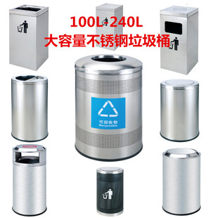 特大号垃圾桶金属白钢圆方形商用工业物业大厦高档酒店宾馆