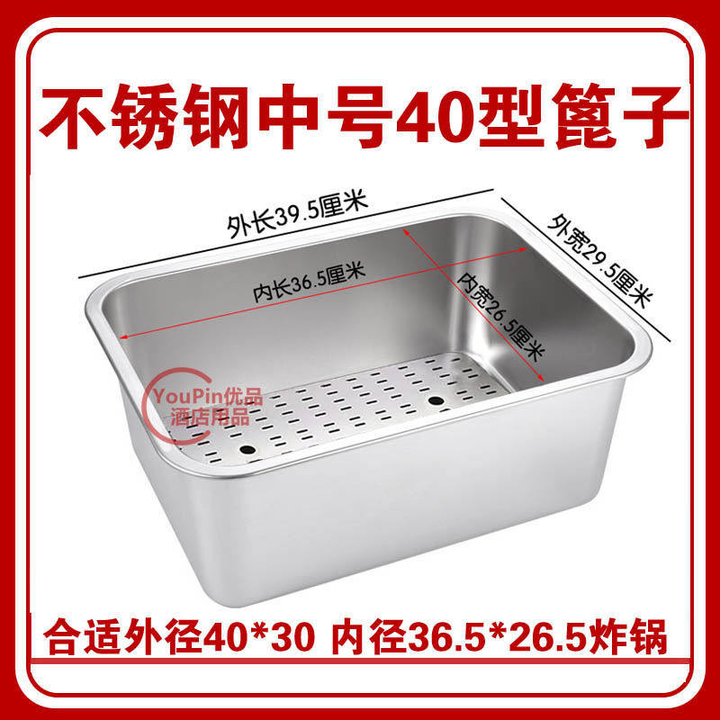 燃气炸锅网底板油条漏网电炸炉隔渣板防粘底网油炸锅篦子