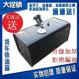 油箱大全货车农用车柴油油箱各种型号铁皮燃油箱副油箱发电油箱