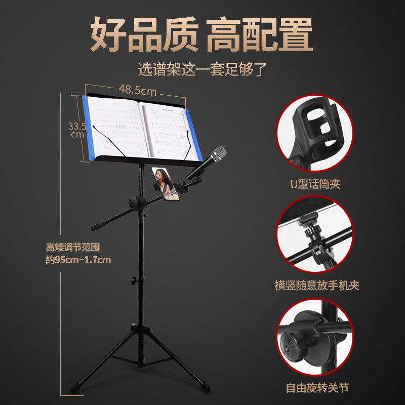 乐谱架古筝吉他架子鼓曲谱架便携升降演出小提琴谱台
