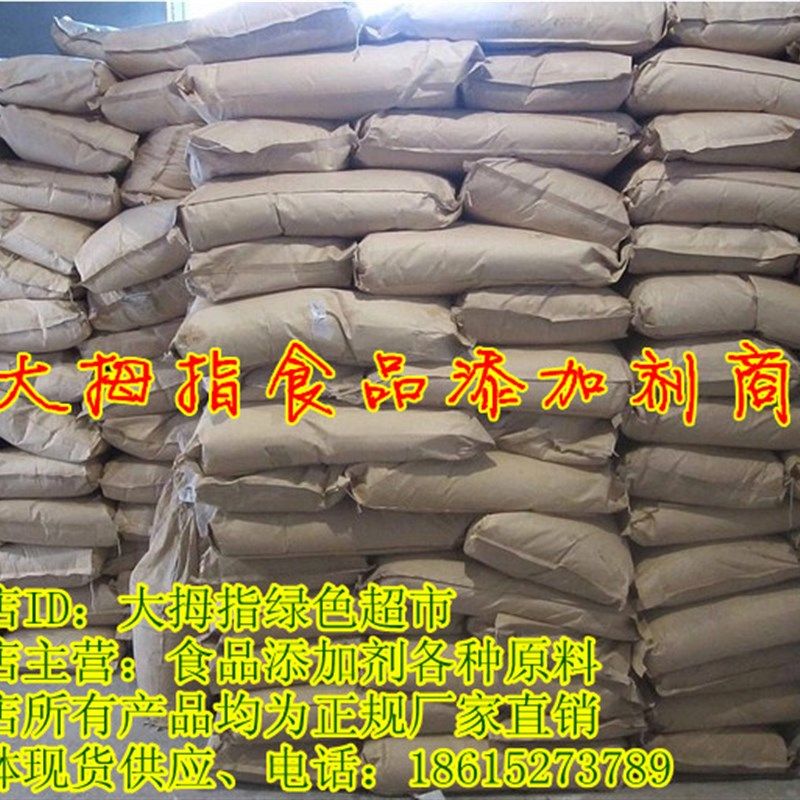 蛋白胨 培养基 生物试剂培养基原料培育食用菌全国免邮,工业油品/胶粘/化学/实验室用品,试剂,淘宝优惠券,粉丝福利购,淘宝优惠卷