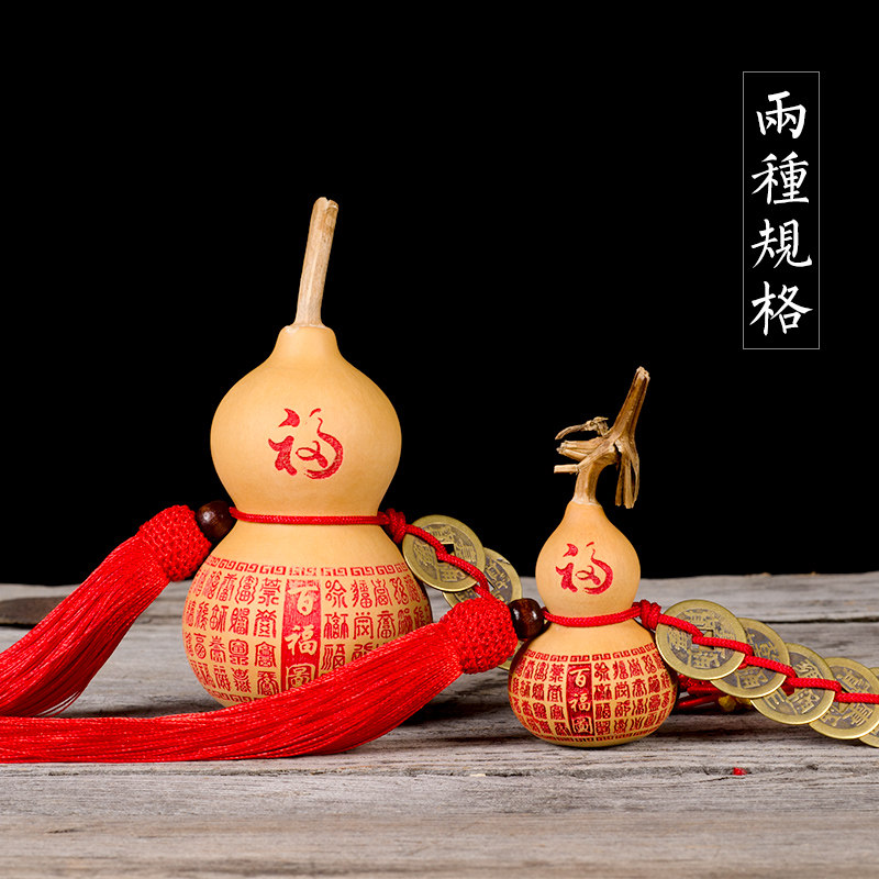 天然葫芦挂件五帝钱雕刻烙画百福招财家居工艺品送人礼品汽车挂件