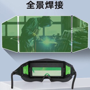 电焊眼镜焊工专用防强光护目镜自动变光新型高级激光防护眼镜墨镜