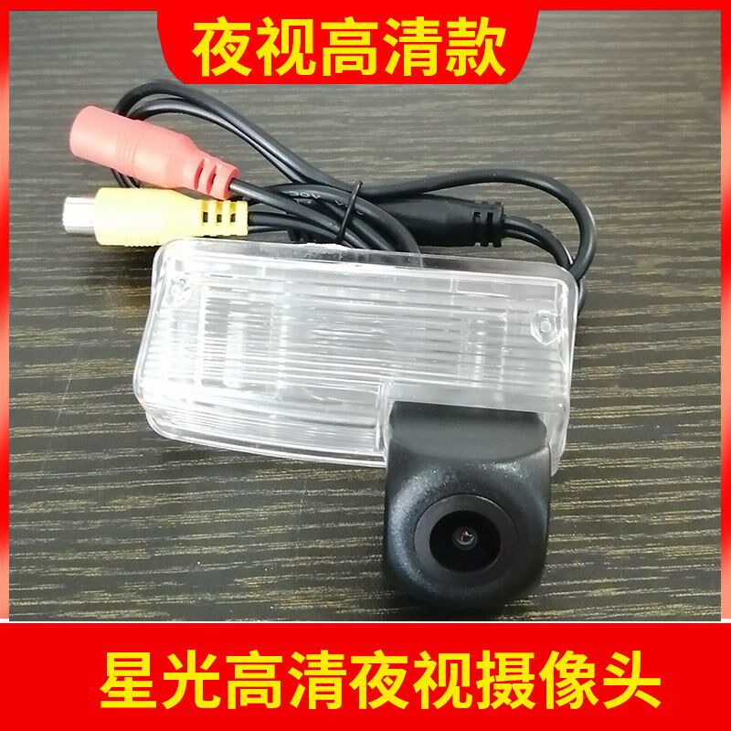 汽车倒车影像摄像头 车载高星光夜视安卓大屏通用后视影像