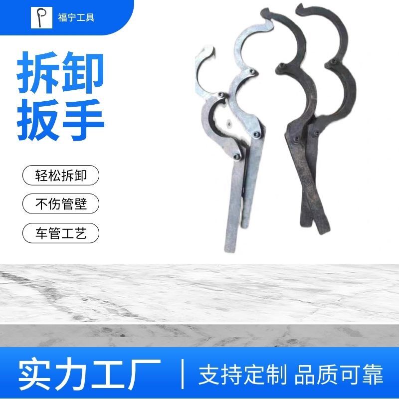 三体分体水钻头拆卸扳手分解水钻头扳手快速分离水钻头专用扳手