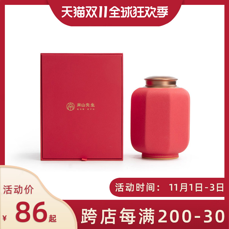 南山先生 灯茶叶罐铝合金盖密封罐茶叶存储罐防潮茶