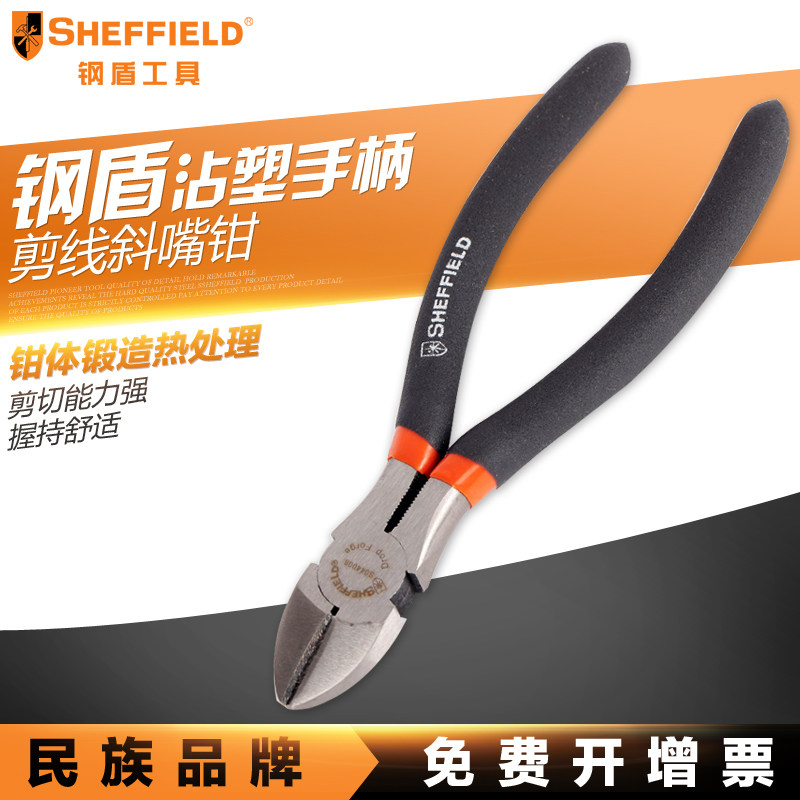 钢盾 斜嘴钳子斜口钳水电工工具 减线偏嘴钳偏口钳
