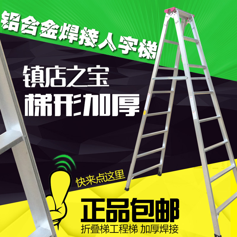 焊接铝合金家用折叠人字梯加厚四五步八字楼梯扶梯侧爬梯家用梯