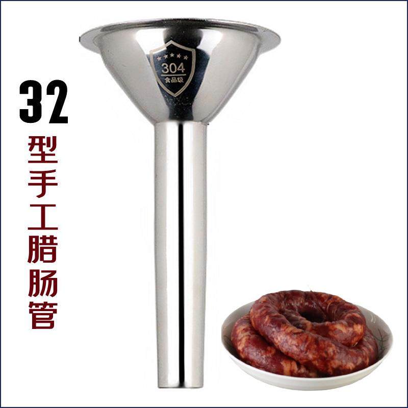 加厚绞肉机灌肠管灌香肠嘴腊肠斗手工灌肠用具灌肠漏斗