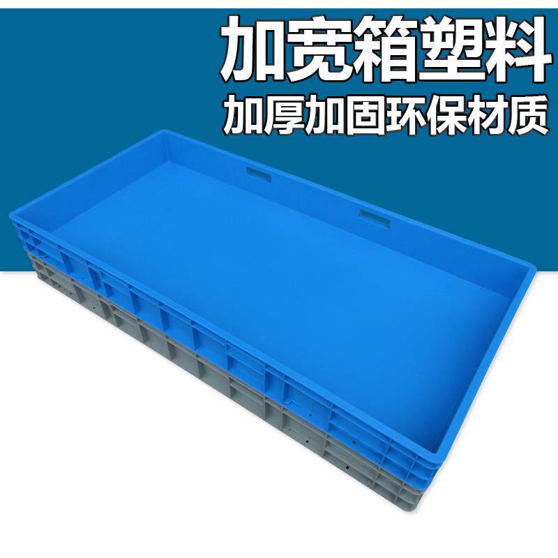 加厚浅盒方盘工业胶盆周转箱长方形塑料盘盆底接水盘大