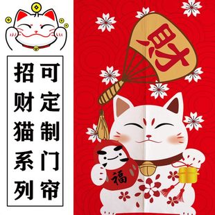 招财转运猫卡通装 日式 饰卧室厨房居家商业用棉麻布艺遮挡半长门帘