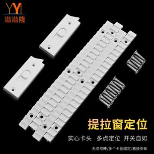 塑钢上下移窗锁扣定位卡扣玻璃门窗配件提升窗户弹簧锁卡头限位器