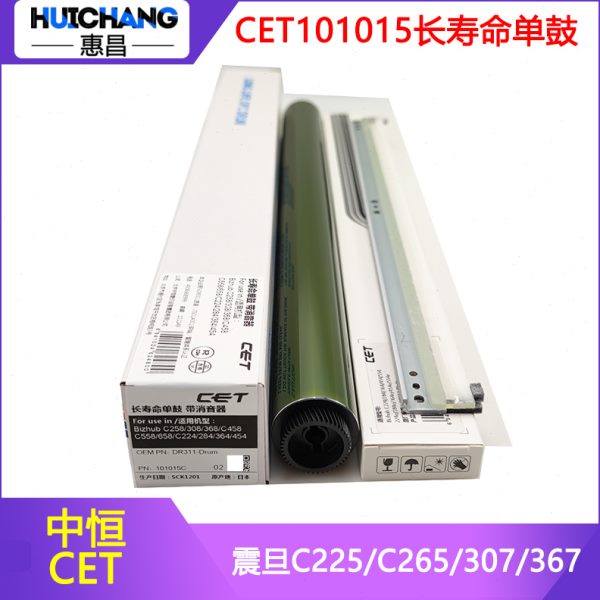 中恒CET震旦C225 C265鼓芯ADC307 367 223 455 456 556感光鼓刮板
