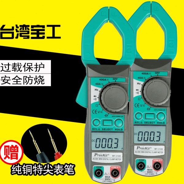宝工MT-3109/3102数显数字交直流钳形表数字钳型万用表电流表勾表