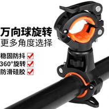 自行车灯架夹手电筒支架电动车固定架夜骑灯手电支架骑行配件大全