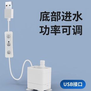 USB小水泵家用超静音迷你小型微型潜水泵假山喷泉循环增压抽水泵