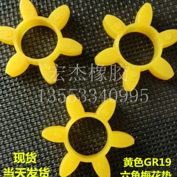 进口KTR梅花联轴器ROTEX 19缓冲垫GR19弹性体/胶块GS19软连结6瓣