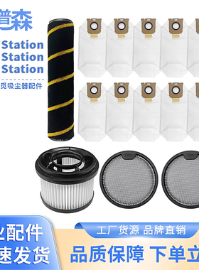 适配追觅Z10/Z20Station自集尘吸尘器滚刷滤芯尘袋耗材配件