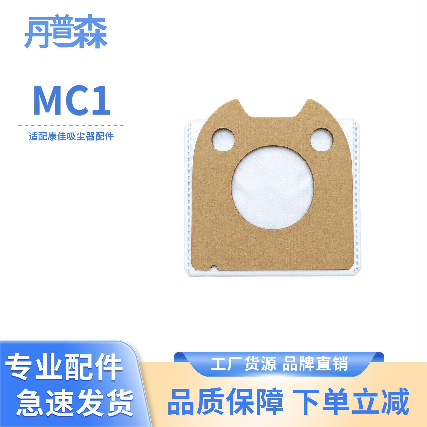 适配康佳MC1自集尘吸尘器垃圾袋尘袋耗材配件