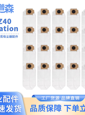 适配追觅Z40 Station Z50Station自集尘吸尘器尘袋耗材配件