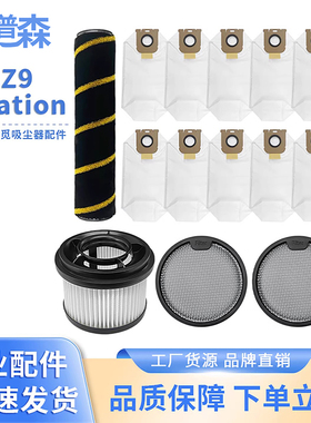 适配追觅 Z9station 自集尘吸尘器滚刷滤芯尘袋耗材配件