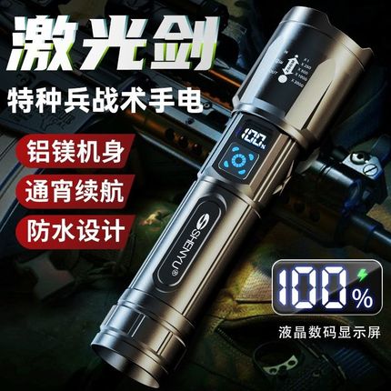 手电筒强光超长续航大容量充电式户外超亮远射小型便携家用耐用灯