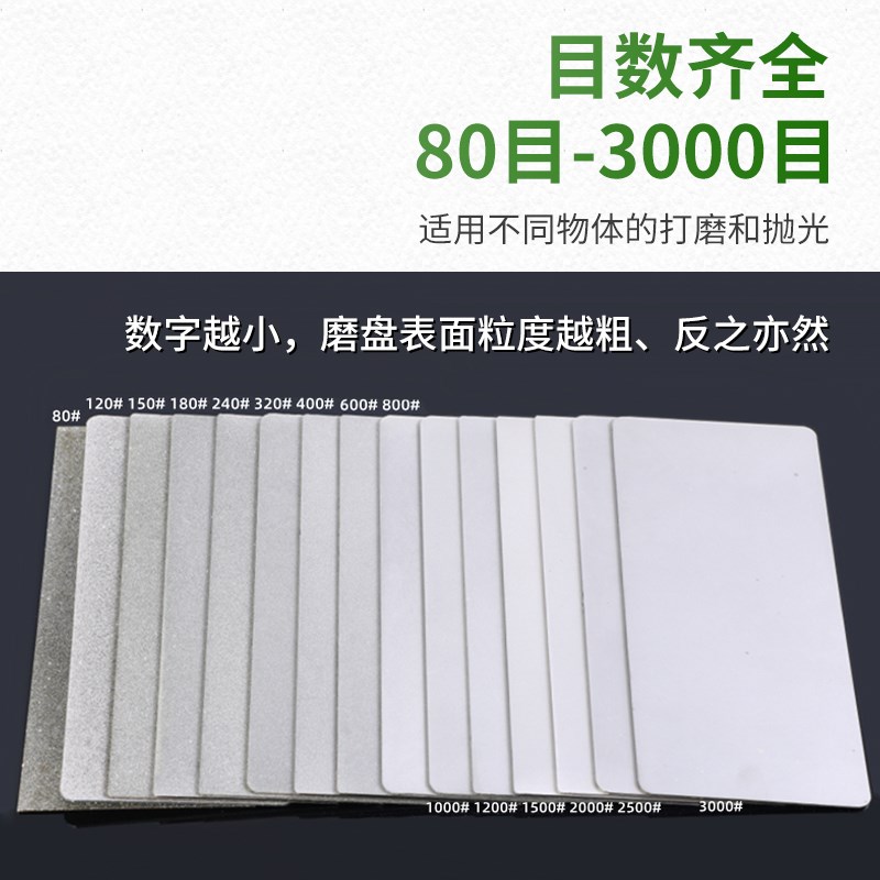 金刚砂磨片长方形金刚石磨盘篆刻磨刀玉石印石打磨抛光工具磨刀片