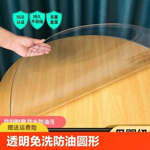透明圆桌桌布免洗防油防水圆形餐桌垫PVC软玻璃桌面保护垫水晶板