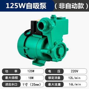 全自动冷热m水增压泵自吸泵管道泵循环泵抽井水泵X自来水 速发新品