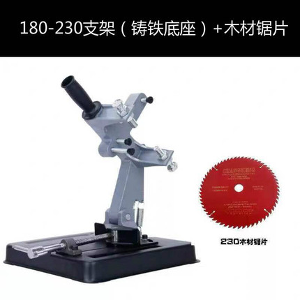 新品180 2h30角磨机支架v万用多功能固定磨光机改装推台锯小型台