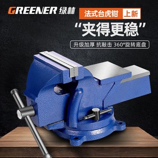 速发绿林台虎钳台钳子小型虎钳台桌钳夹具工作台重V型工业级家用