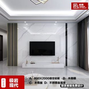 现代简约格栅轻奢 定制不锈钢岩板瓷砖背景墙影视电视客厅岩板新款