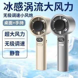 超静音随身小型迷你夏天充电电扇学生宿舍吹辅食 小风扇手持便携式