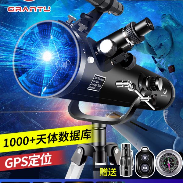 天文望远镜专业观星100000倍大口径木星儿童入门级高倍高清专业版