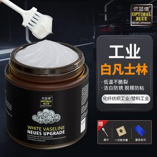 凡士林车用天窗轨道润滑脂油车门铰链限位器专用白油脂工业润滑蜡