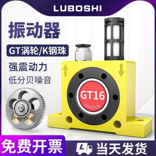 GT16涡轮气动振动器工业小型空气锤滚珠管道震动器振荡助流下料器