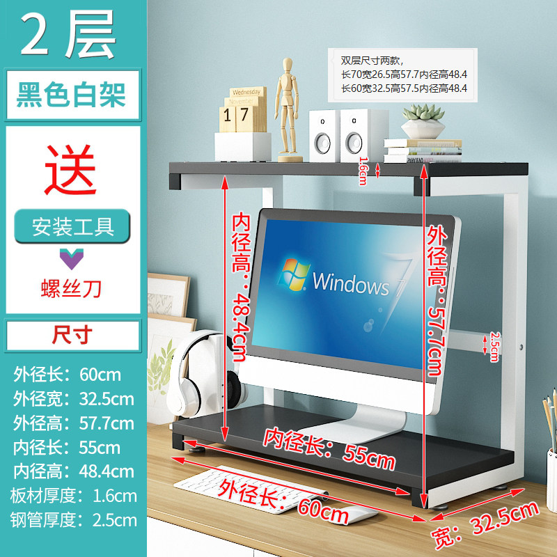 电脑显视器主机置物架双层打印机置物架桌面打印机置物架电脑架子