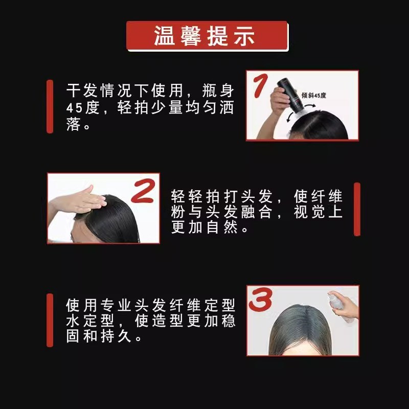 苏玫氏头发纤维粉增发神器假发际线填充秃顶稀疏补发缝密遮盖头皮
