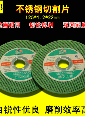 金统切割片 包邮绿色不锈钢切割片锋利耐用 超薄金属割片105X1.2*