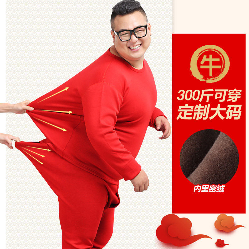 加肥加大码男士本命年牛保暖内衣套装红色加绒加厚中老年秋衣秋裤