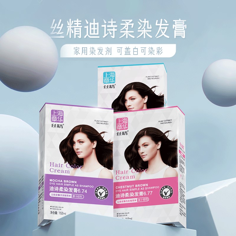 丝精迪诗柔染发膏 植物遮白发 流行色可可棕自己在家染发霜染发剂