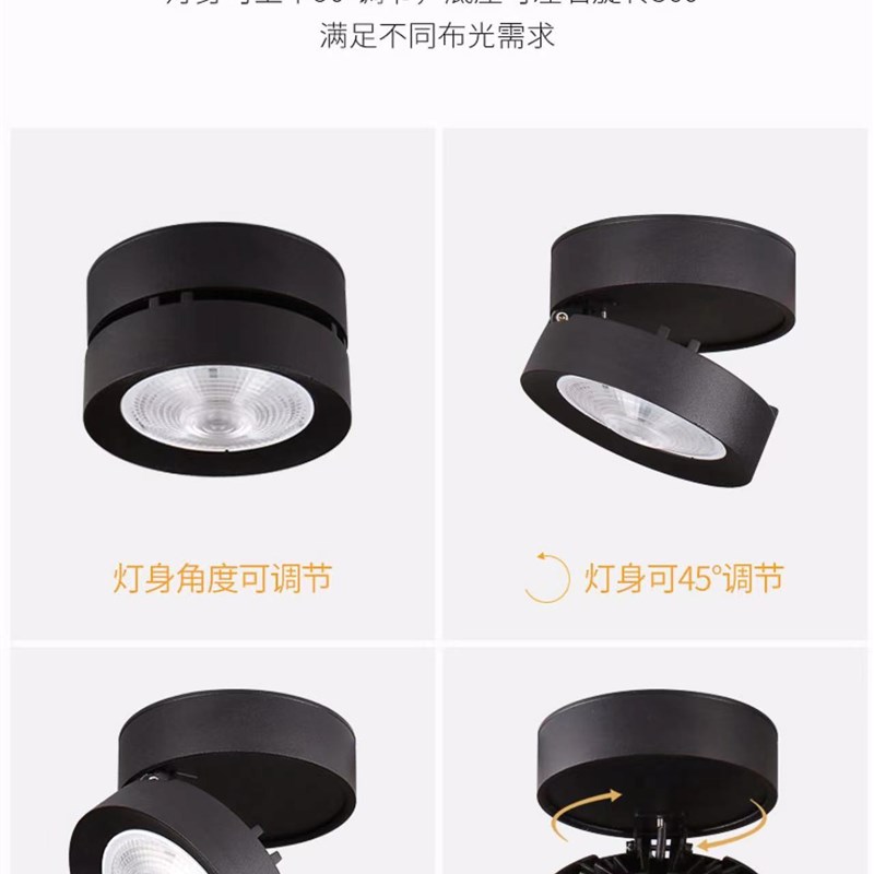 LED超薄明装射灯可折叠天花灯家用可调角度过道玄关商用COB吸顶筒
