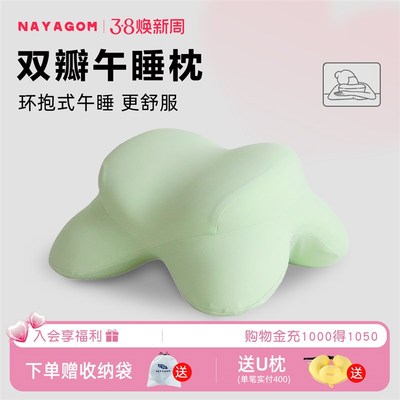 楠伢宫成人小学生儿童午休枕便携教室趴着睡觉趴趴枕头高初午睡枕